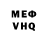 МЕФ кристаллы Veter Fly